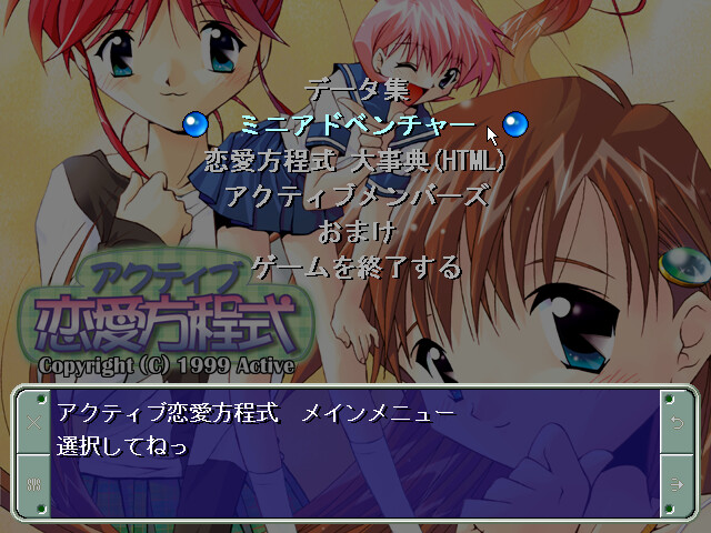 액티브 연애 방정식