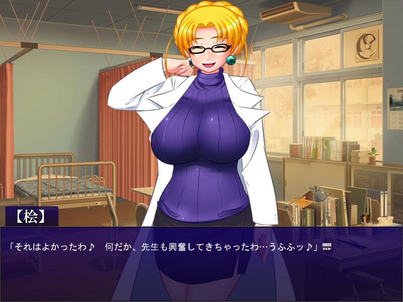 보건실의 여신～가슴 선생님 이카호 히노키의 비밀～