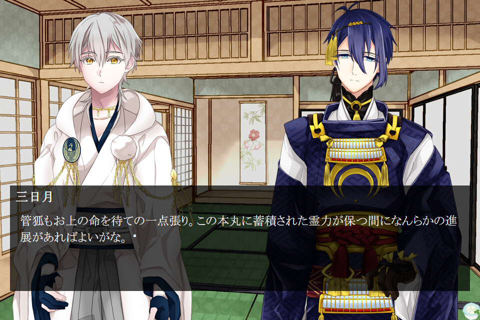 도검기담 -미혹의 혼마루-