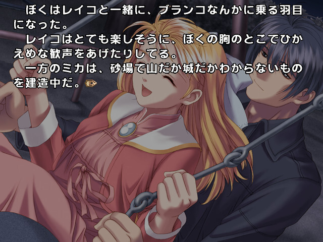 날개의 파닥임 ～A sound of her wings～