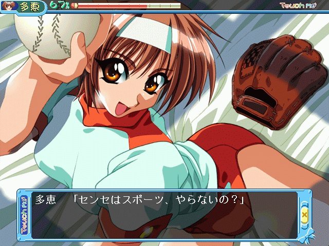 Touch me ～사랑의 상비약～