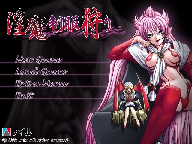 음마 제복 사냥