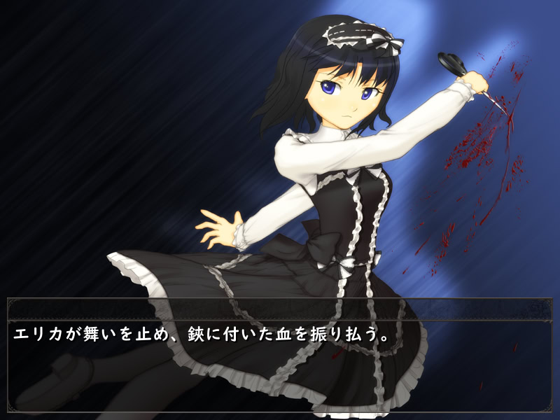 고스도의 소녀들