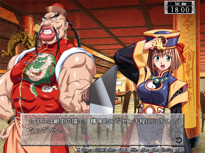 진설 료키노오리 제2장