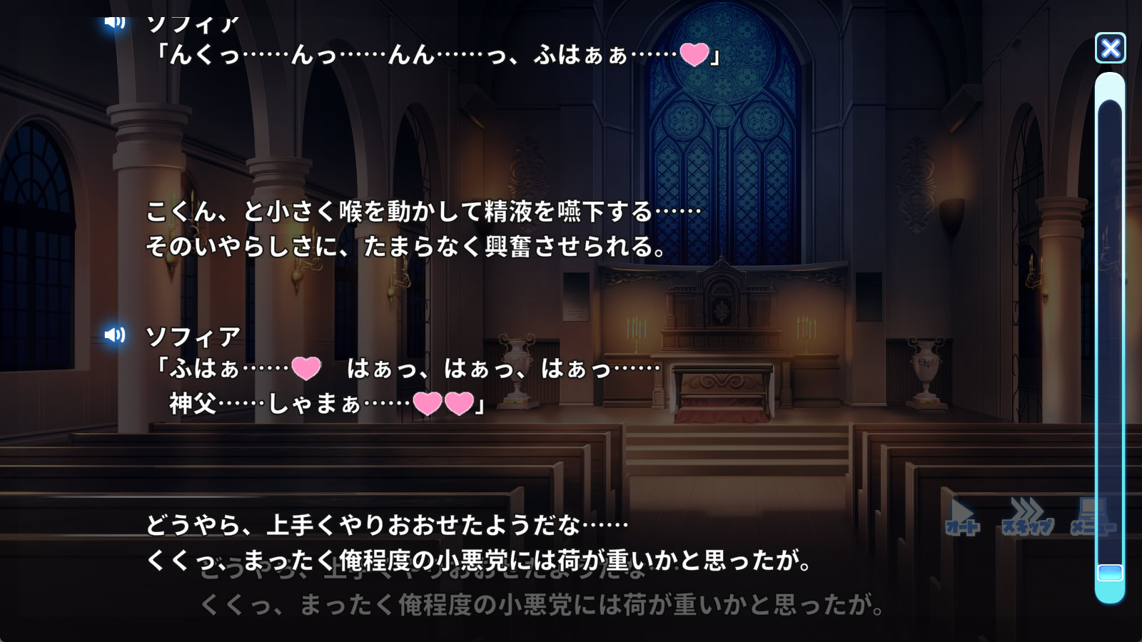 두아즈～신부님의 뜻대로～