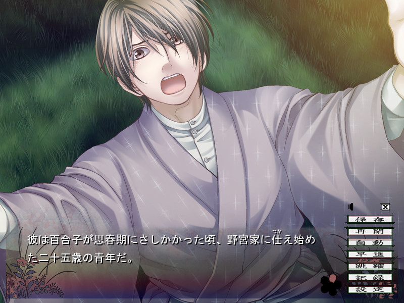 나비의 독 꽃의 사슬