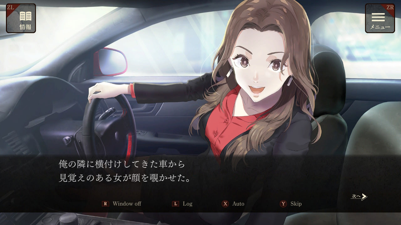 エスケープゴート ～吾妻衛士の冤罪～