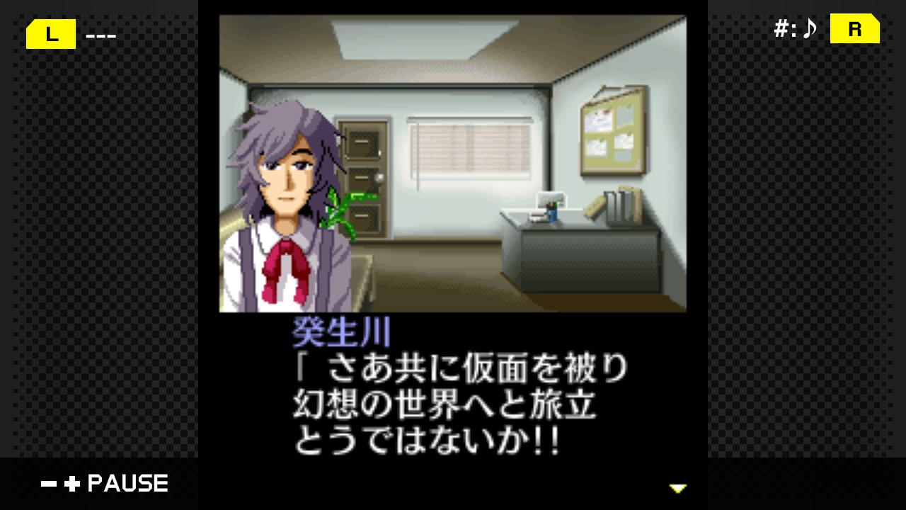 탐정 키부카와 료스케 사건담 「가면 환상 살인 사건」