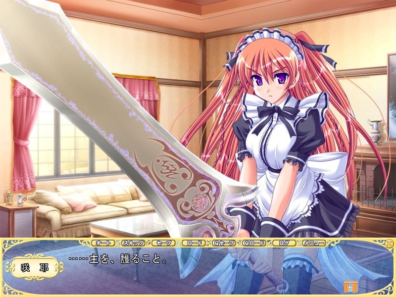 메이드 상과 커다란 검