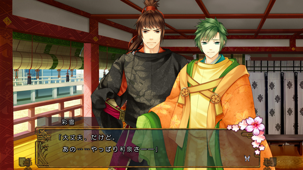 미야코～MIYAKO～