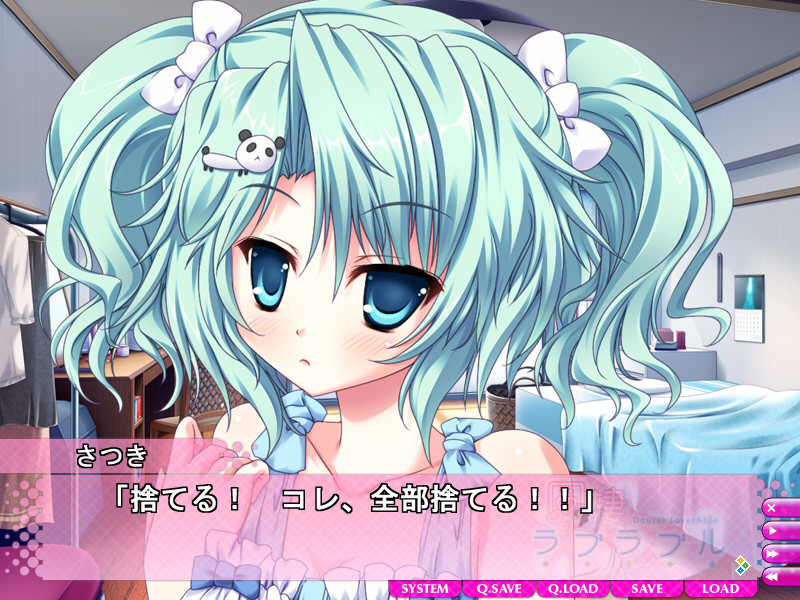 동거 러브러브(Love Love)