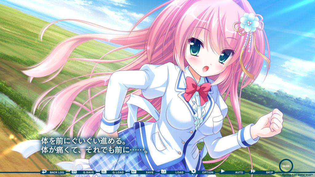 하루까지, 쿠루루。