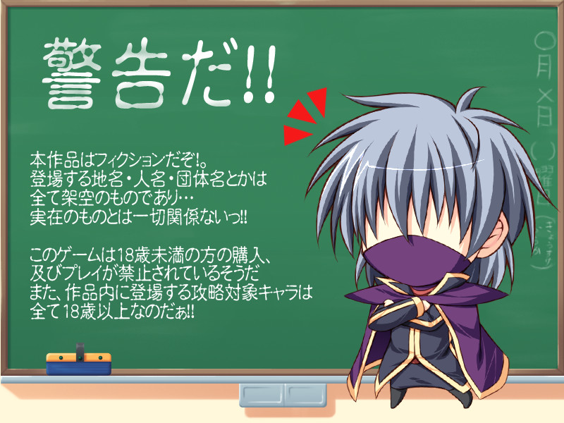 울려라 세이키의 대발명 사랑과 분노와 슬픔의 비밀결사 제2과학부