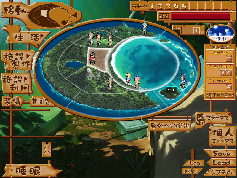 난고쿠 도미니온