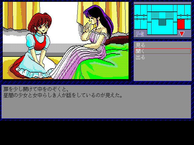 Intruder -사쿠라 저택의 탐색-