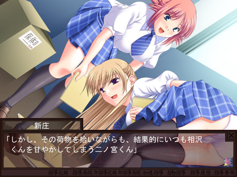 학음성활의 시오리 ～선생님이 문란함을 바로잡습니다～