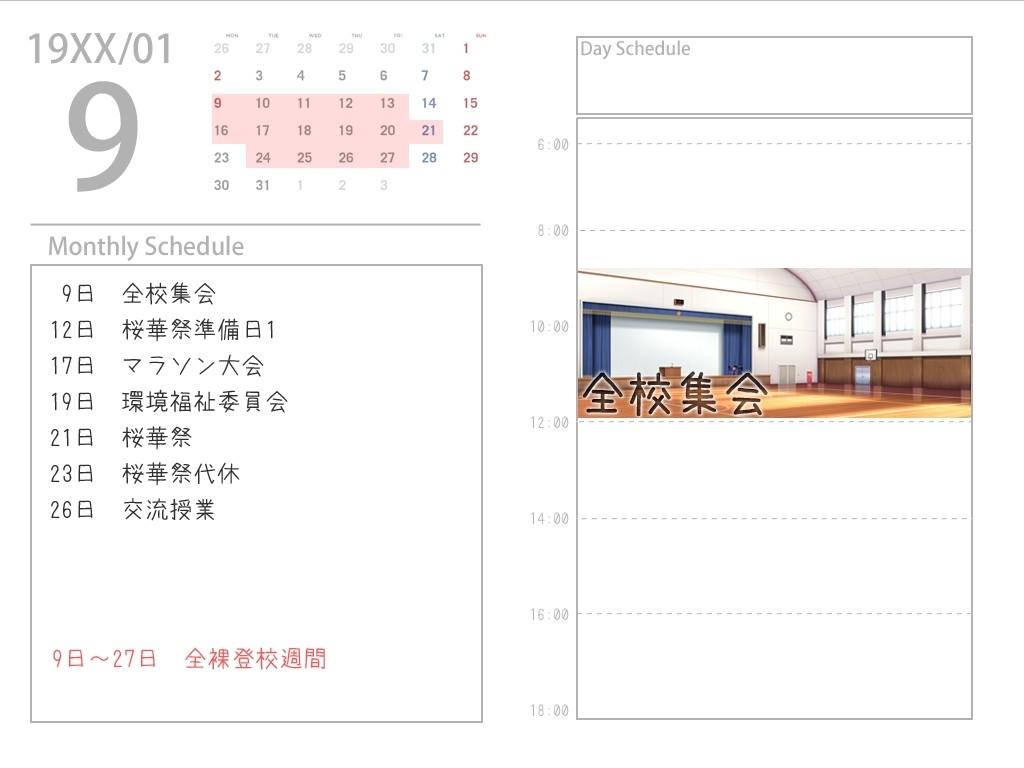 전라등교주간 수치의 3주간