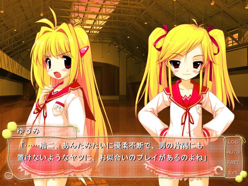 트윈즈 패닉 ～오빠는 우리의 노예～