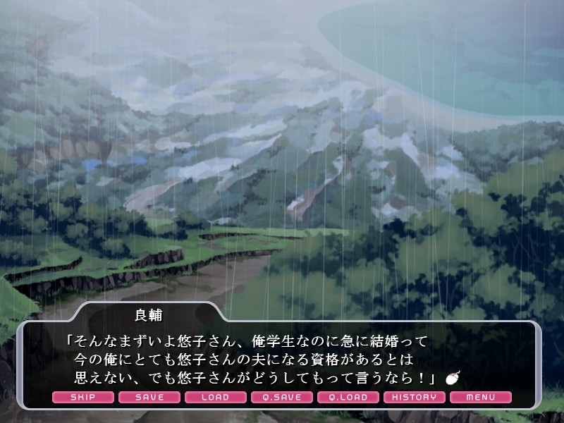 타락시켜라! 인처 여신님