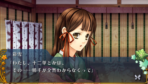 미야코～MIYAKO～아와유키의 연회