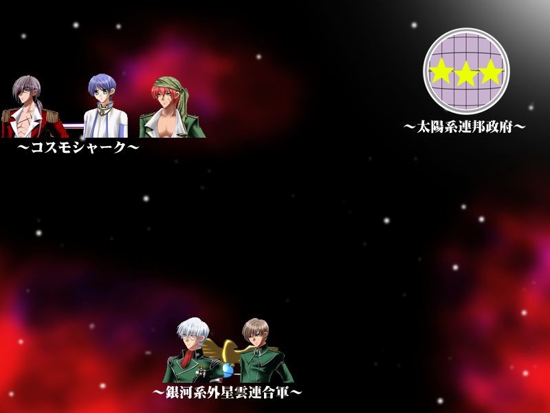 세레스틴～빛과 그림자와 우주해적～