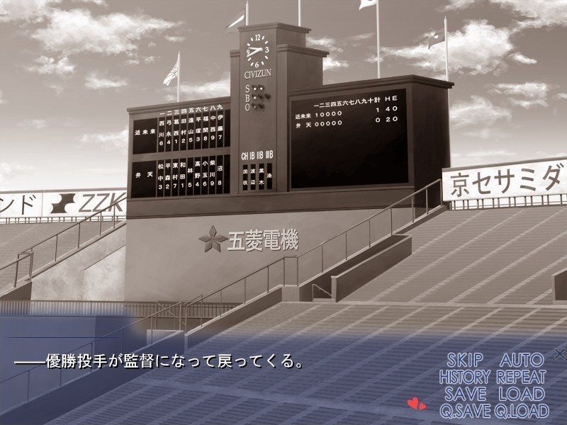 매니지! 합니다!! ～땀과 백탁의 그라운드 2009～