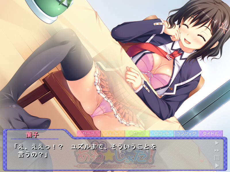 아네☆쇼타! ～너의 정액. 바싹 마를 때까지 계속 빨아줄게