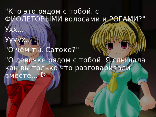 Higurashi no Naku Koro ni Fun