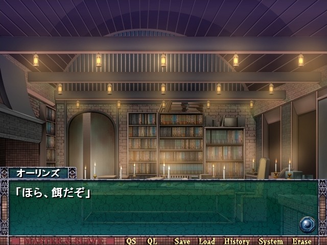 Master & Slave～고슈진사마와 암컷 노예～