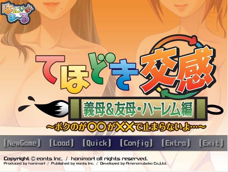 테호도키 교감 ～나의 ○○가 ××해서 멈추지 않아…～