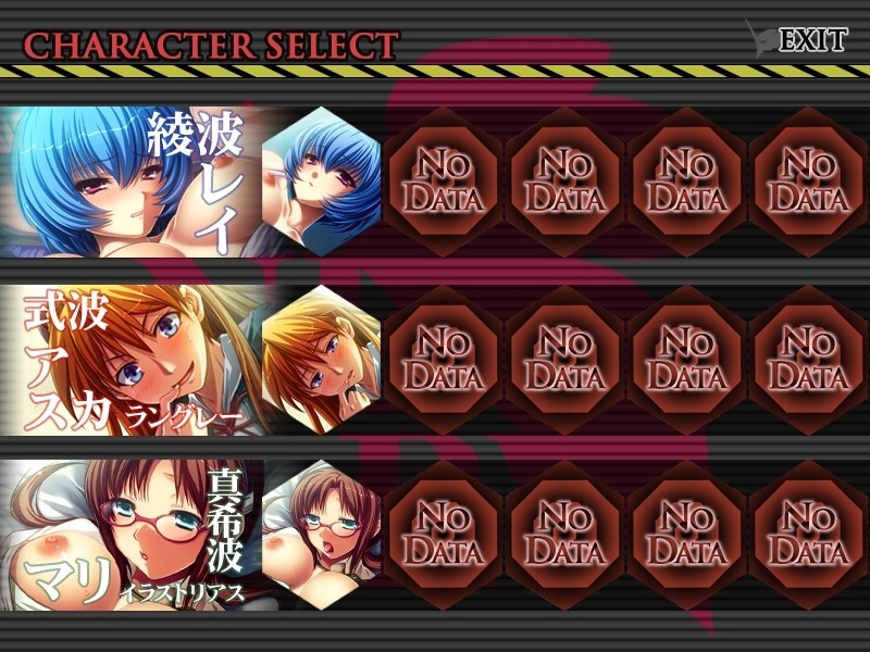 신세기 에반○리온:음