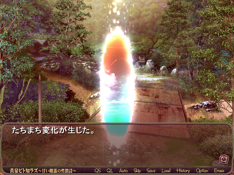 요미비토 시라즈 ～달콤한 암술의 성징시～