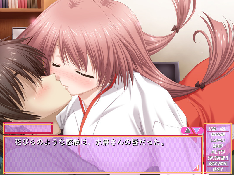 오시에테 무녀 선생님 2