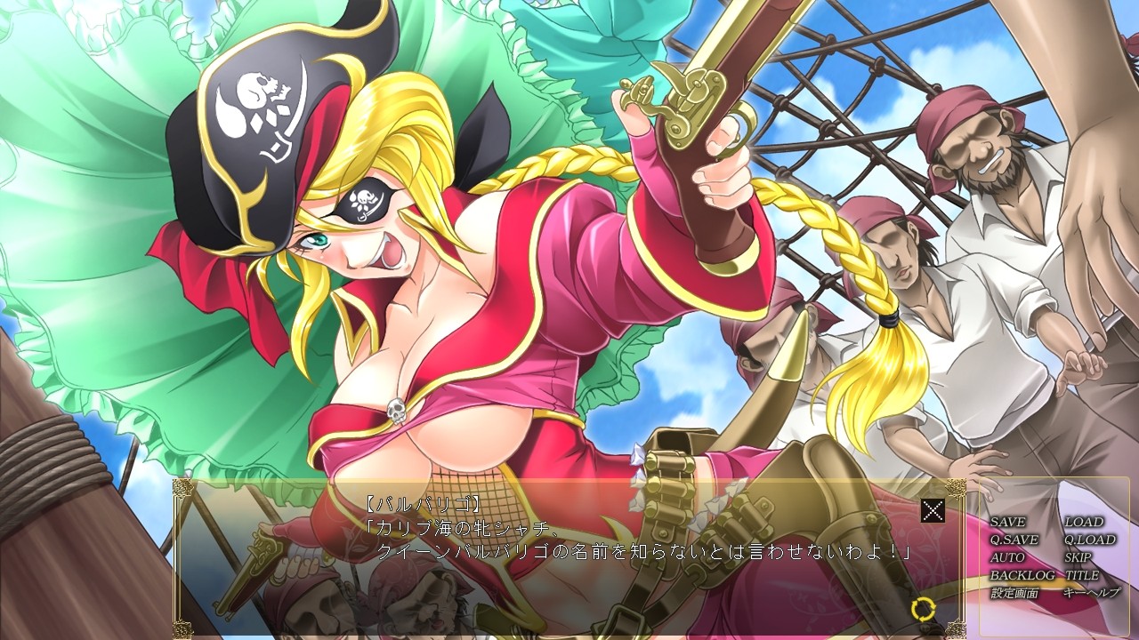 여해적 퀸 바르바리고