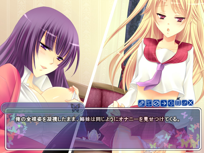 밀월의 나비 ~나, 메이드 시작했습니다~