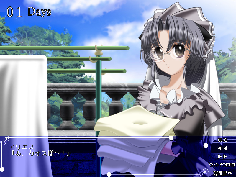 VICTIM～타천사의 계약～