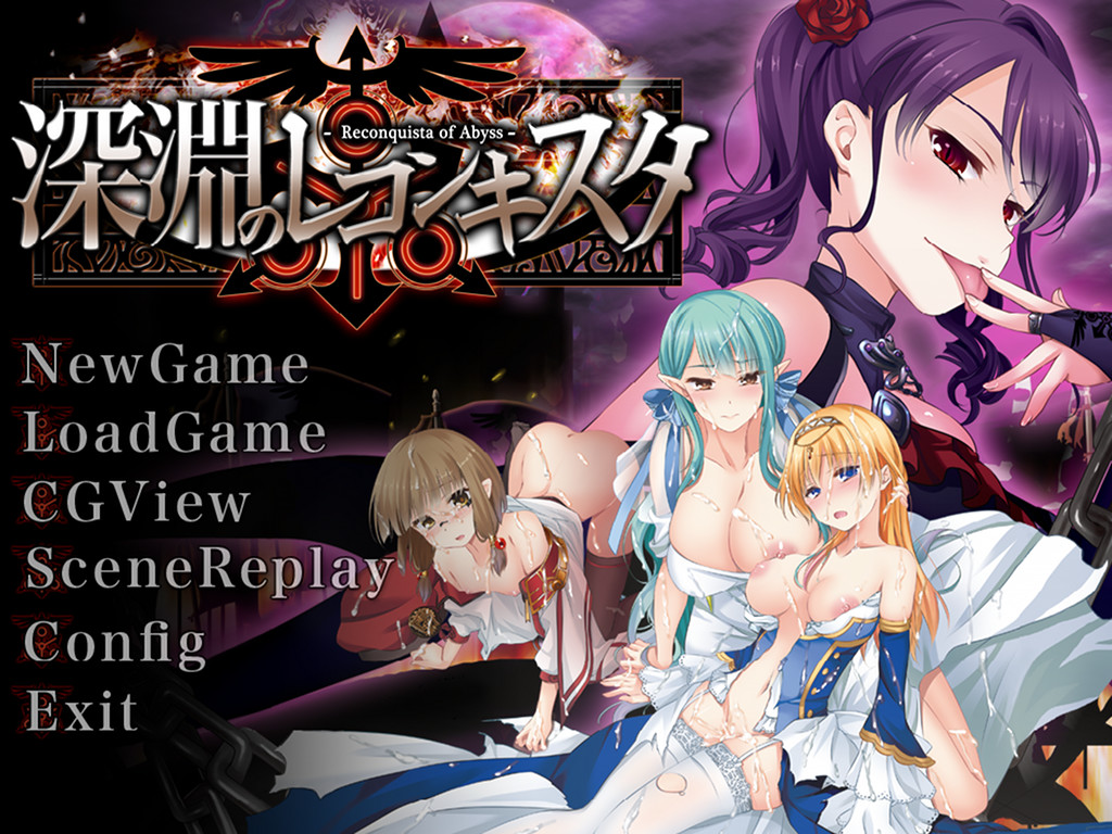 심연의 레콩키스타