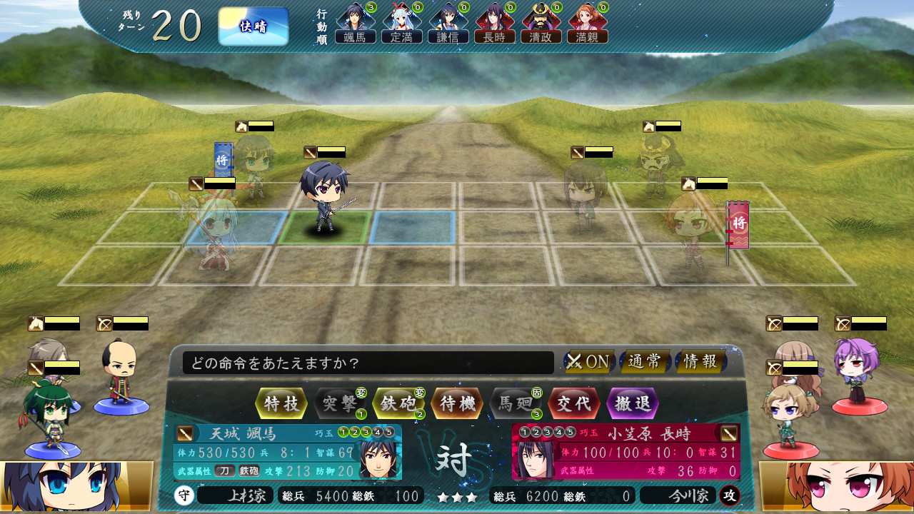 센고쿠히메6 ～천하각성, 초승달의 반짝임～