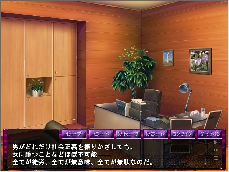 오토시야 ～성악녀들에게 가는 지옥을 맛보게 해라!～