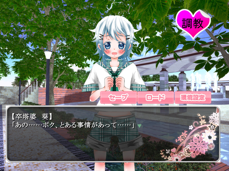 아오이군 조교CHU～오빠 가르쳐줘～