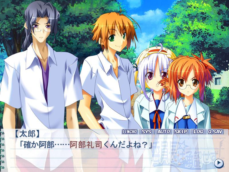 위원장은 승인하지 않아! ～It Is a Next CHOice～