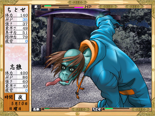 전무녀 －Vestal virgin－