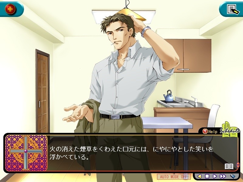 붉은 밤, 별의 속삭임을 들어라