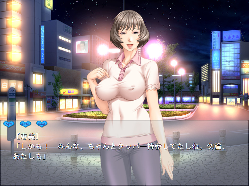 일하는 아내는 좋아하시나요? ~파트타임 아줌마가 여자가 되기까지~