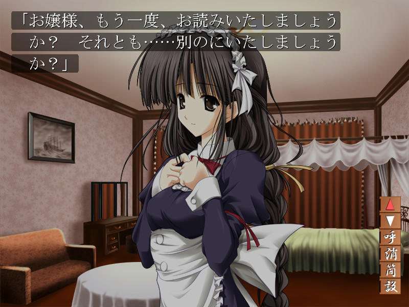 츠이노 야카타～코이부미～