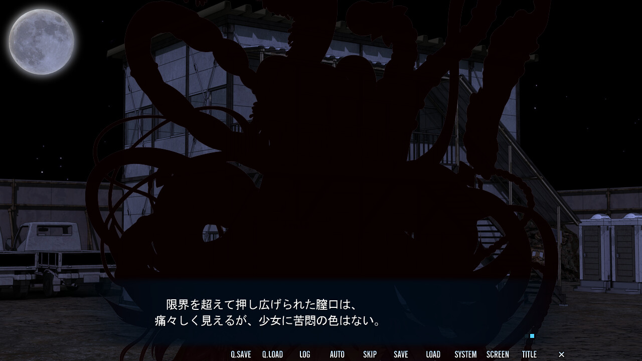 촉수태간의 마법소녀☆유리