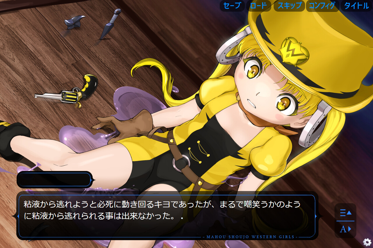 마법소녀 웨스턴 걸즈