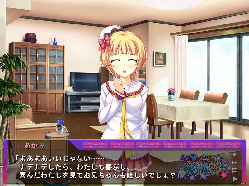 얀(Yan)한 나에게 정액 줘♪