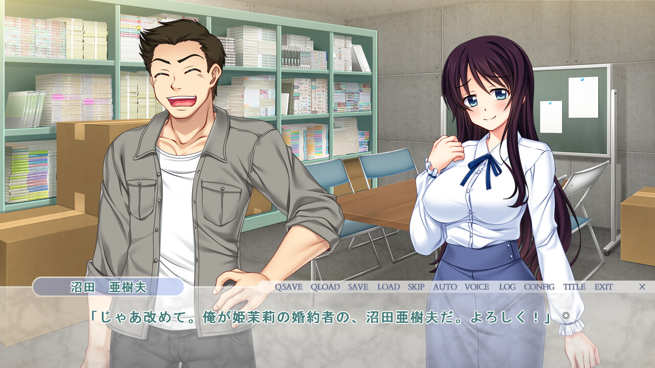 빼앗긴 소꿉친구 ～좋아했던 소꿉친구는 다른 남자의 약혼녀～