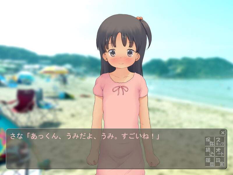 사나쨩과 바다의 집